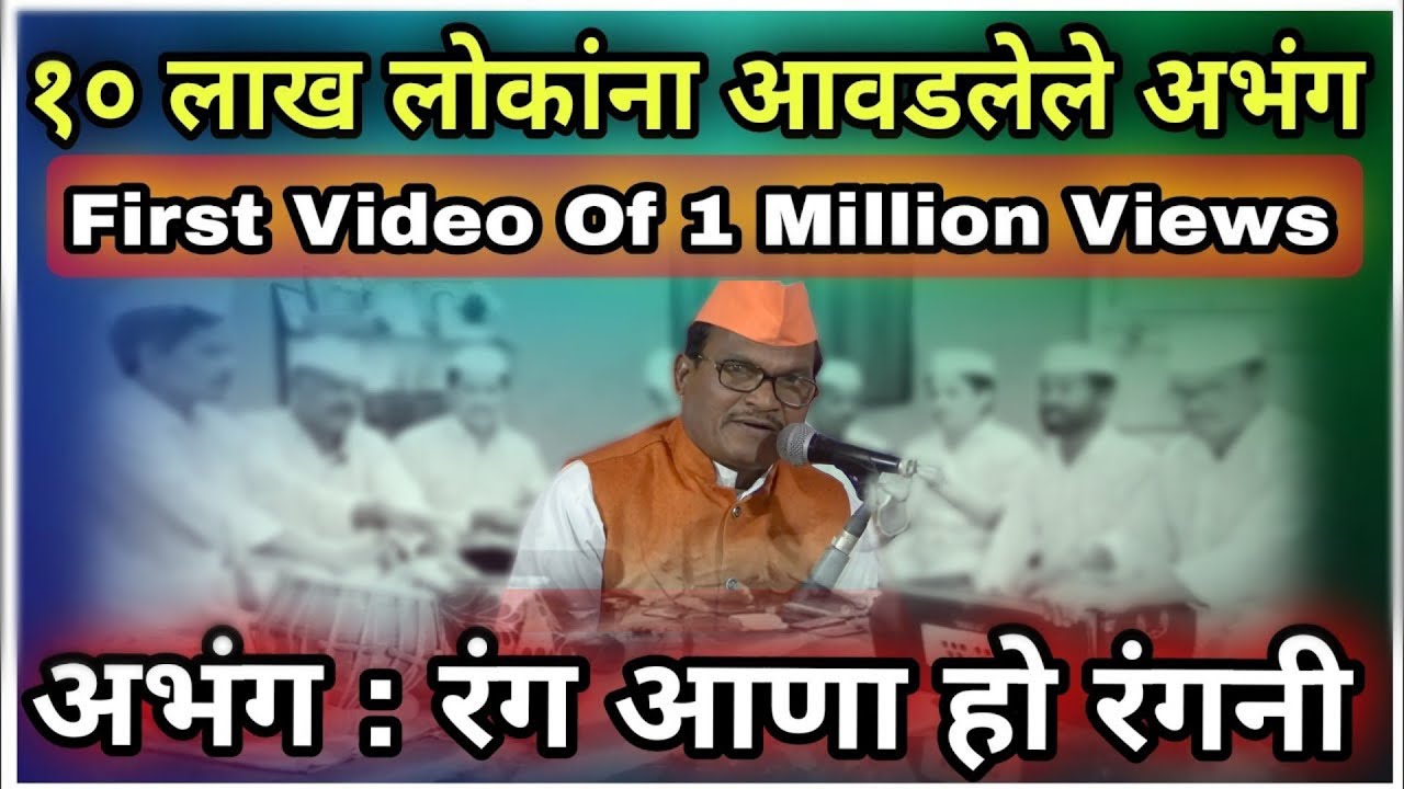 अभंग - रंग आला हो रंगनी Marathi Vithhal Abhang Bhajan by Sanskruti Gavakadchi #संस्कृतीगावाकडची