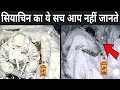 सियाचिन में भारतीय आर्मी कैसे रहते है ? | Siachen Army Lifestyle | Siachen Ka Video