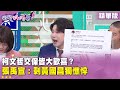 柯文哲交保事件