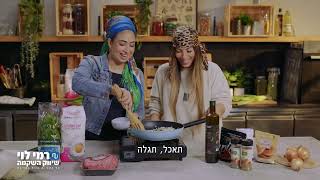 לחמניות בשר