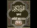 القران الكريم كامل بصوت الشيخ محمد محمود الطبلاوي 