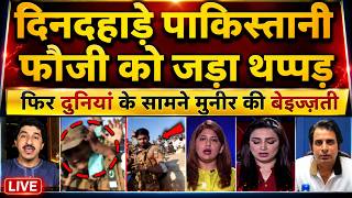 DIN DAHADE PAKISTANI FAUJI KI PUBLIC NE PITAYI KI WAHAN MULLA MUNIR KI FIR SE BEJATI HUE | PAK MEDIA screenshot 5