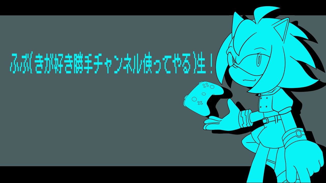 ふぶ生！～おかわり～【ソニックレーシングCW】