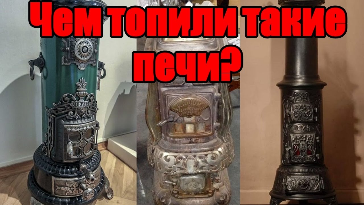 Кюри, печи без дымоходов и нефтяной заговор. Аудио книга