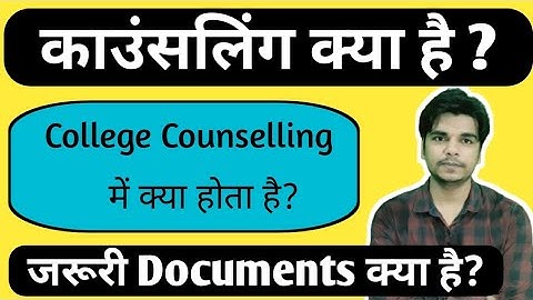 What is Counselling? What happens in College Counselling? What is Counselling in Hindi? Ayush