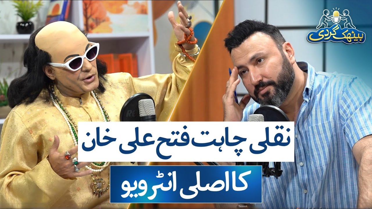Unfiltered Chahat Fateh Ali Khan | Episode 01 | Bethak Gardi | 24 Plus