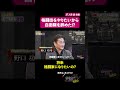 自衛隊を辞めてまでやりたかったこと? 【迫古舶】〔27人目〕 #夜職版就活neo #就活neo