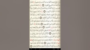 ماهر المعيقلي سورة البقرة مكتوبة صفحة 20 مصحف المدينة المنورة جودة عالية