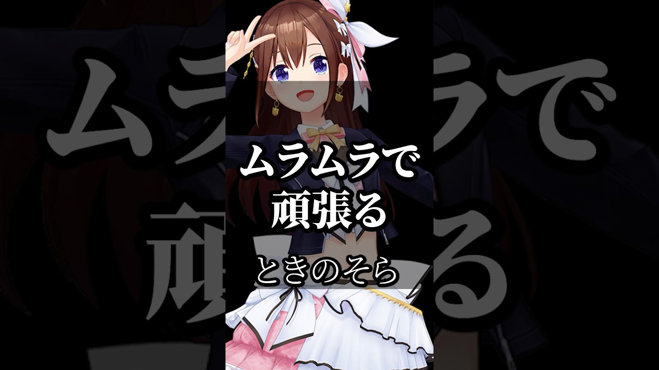 【ホロライブ】心に響くライバーの名言集その177 #ホロライブ #vtuber #切り抜き #名言集