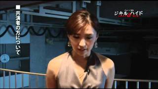 『ジキル&ハイド』 笹本玲奈コメント 笹本玲奈 検索動画26 『ジキル&ハイド』 笹本玲奈コメント 笹本玲奈 検索動画 26
