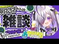 【 #雑談 】短め雑談　【 星継いゔ / #vtuber 】