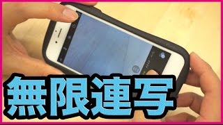 連写を無限にし続けたら最後はどうなる？