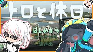 言葉を教えながら色んな所へお散歩するゲームらしい…？～Part2～【完全初見】【トロと休日】【Vtuber】
