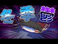 【ゆっくり実況】何となく七秒間実況マイクラpart119～冬季鬱～