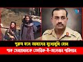 পুরুষ হলে আমাদের মুখোমুখি হোন, পাক সেনাপ্রধানকে টিটিপি। TTP directly challenges Asim Munir I Vtv