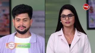 Maya O Mamata - ମାୟା ଓ ମମତା - 15 Aug  2026 Promo 784 @7pm - Mega Serial on #SidharthTV