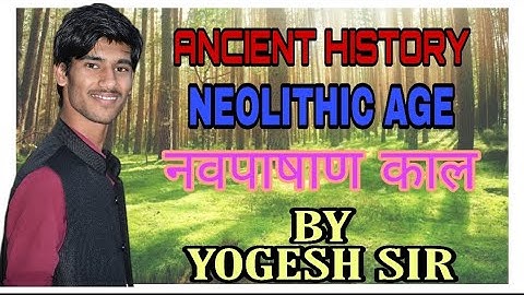 जाने सिर्फ एक CLASS  में | NEOLITHIC AGE | नवपाषाण काल | FOR CBSE RBSE & COMPITITVE EXAMINATION |