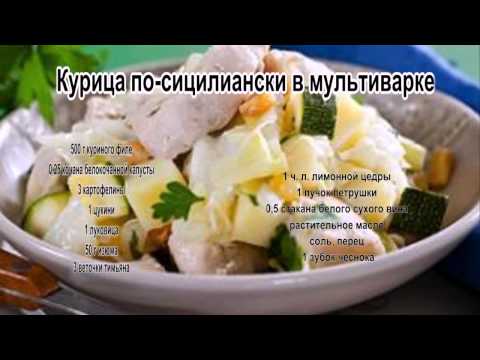 Курица тушеная в мультиварке с овощами рецепты с фото