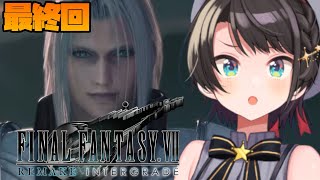 【#最終回】FF7リメイクするしゅばあああああああああああああ！！！：FINAL FANTASY VII REMAKE【※ネタバレあり】