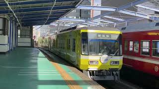 遠鉄電車 1000形1006F e−LineRラッピング入線