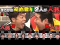 陣内さんと岡田康太さんの人狼初心者2人が人狼役になったら面白い展開になりました