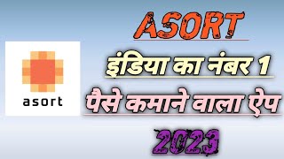 India ka number one paisa kamane wala app || Asort|| assort earning app || co-o-commerce app 2023 screenshot 5