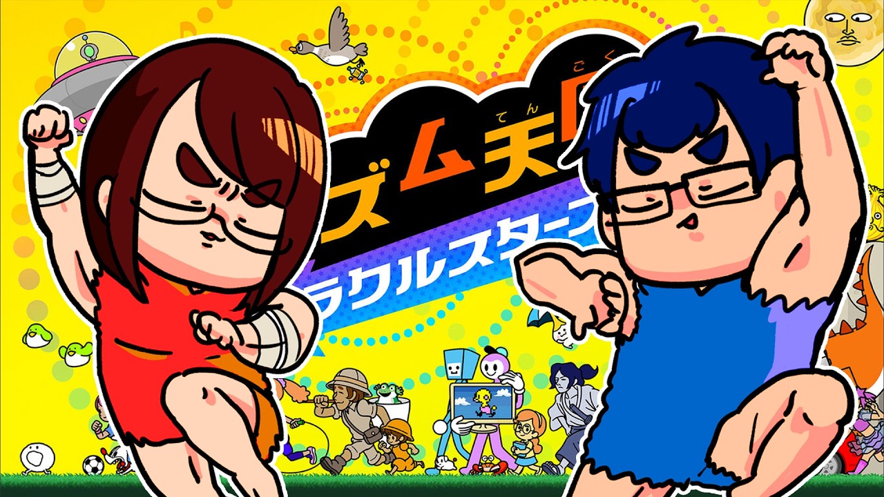 リズム天国やりたい！！！！🕺💃【リズム天国 ミラクルスターズ体験版】