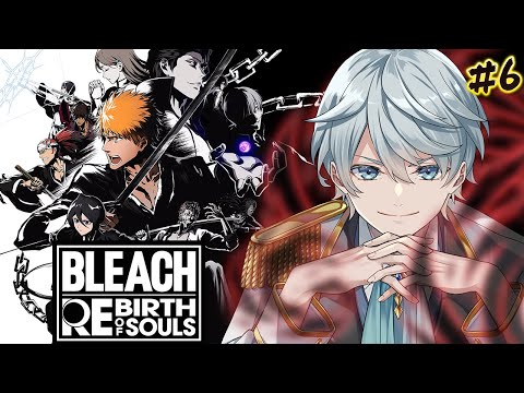 【知識ゼロでOK！】BLEACH Rebirth of Souls #5｜僕の井上さんを連れ戻しにいく！！！！【めろぱか/なろ屋】