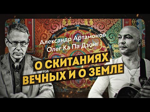 ПОЛНАЯ ВЕРСИЯ. Воин-монах с гитарой. Александр Артамонов