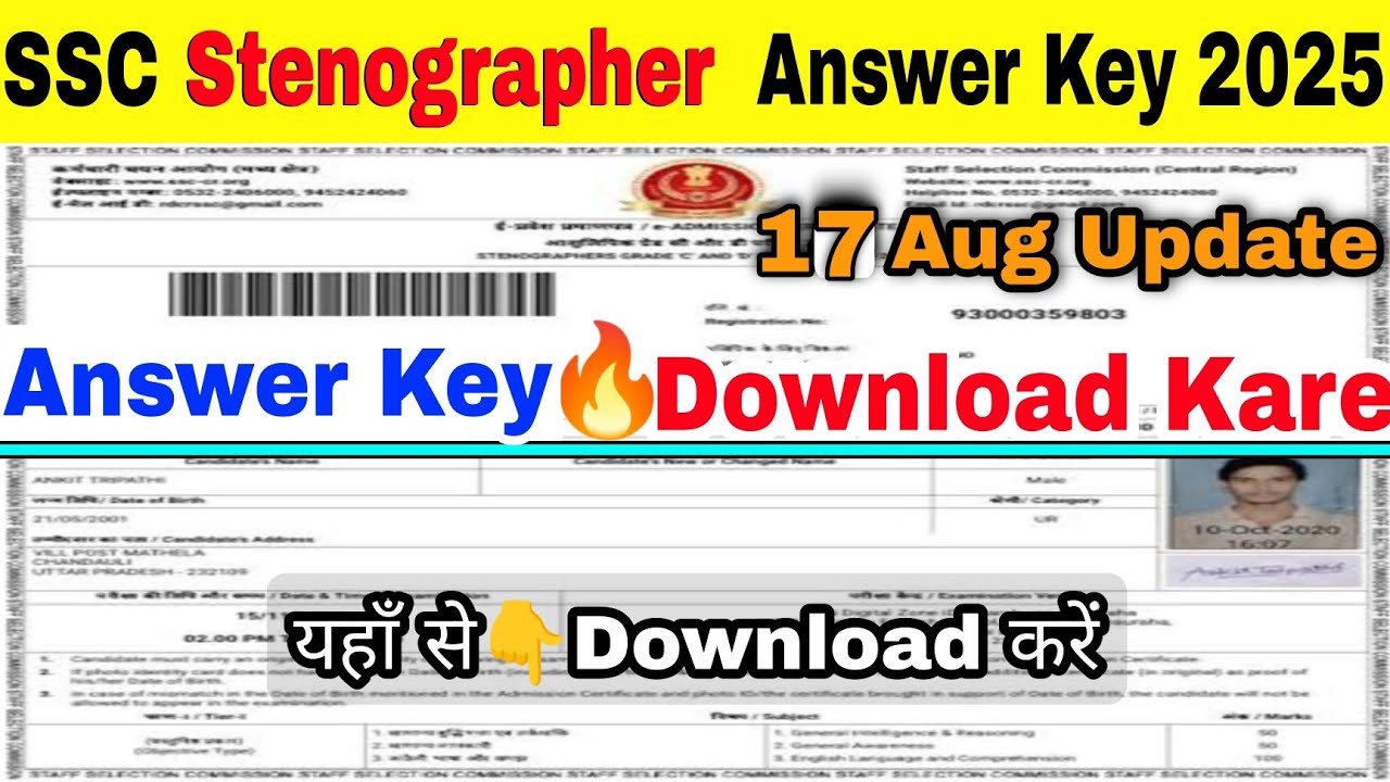 SSC Stenographer Answer Key 2025 Out || How to Download SSC ...