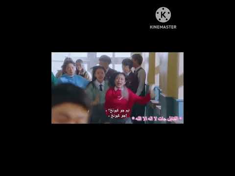 اكثر مقطع ضحكني لدرجة ما اقدر انساها مسلسل الجمال الحقيقي True Beauty كيدراما لايك اشتراك 