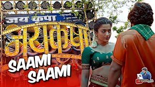 बहुत जबरदस्त 🥰 Superhit Saami Saami Song - Pushpa Movie Song - Jai Kripa Dhumal Kumhari - Dj Dhumal