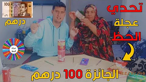 تحميل تحدي عجلة الحط