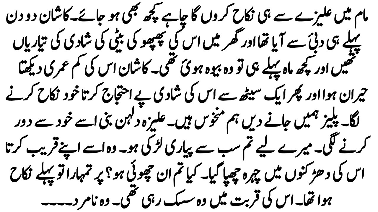 SOFT ROMANTIC NOVEL"دل کو تیری کمی"AGE DIFFERENCE BASED NOVEL BY NOVELS WITH ZK 