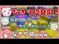 凸待ちに突如現れて『なきり砲』を惜しみなく発射しまくるお嬢w【ホロライブ/切り抜き】