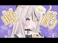 【 晩酌 / 雑談 】1ヶ月ぶりの飲酒🍻関西弁白猫VTuberとゆる~くお話しよ!初見さん・ROM勢さんも大歓迎✨️【 真白猫ミミィ / vtuber 】