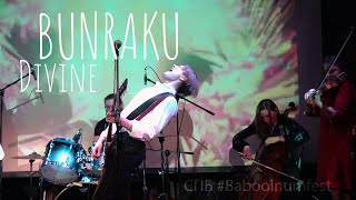 Download Lagu Bunraku - Divine (@ the Place, babooinumfest_12, 04.11.19) MP3