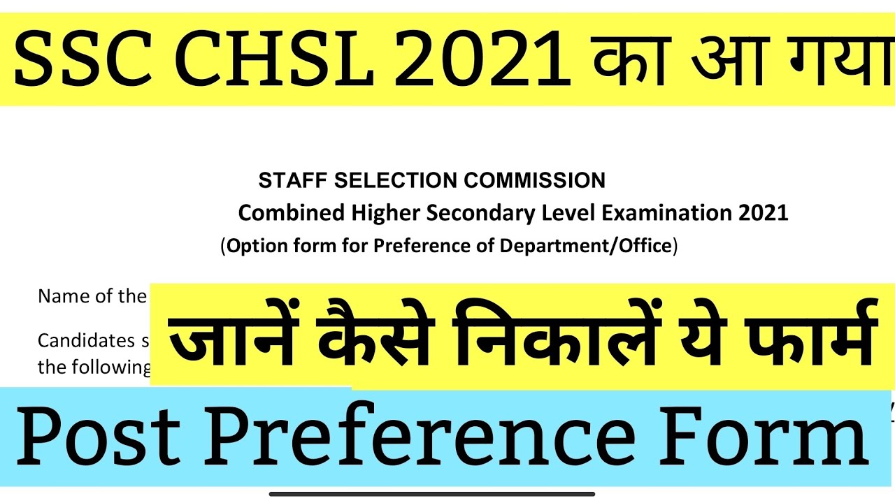 Ssc Chsl 2021 post preference form #ssc #sscchsl2021 #sscchslexam # ...
