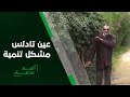 سكان عين تادلس يعانون 