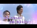 言えないよ 郷ひろみ ♪COVER:プリン