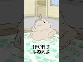 お風呂 #アニメ