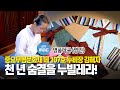 [MBC 9사 공동기획 다큐 - 명인]전통 누빔 옷에 담긴 우리의 혼! 누비장 김해자명인