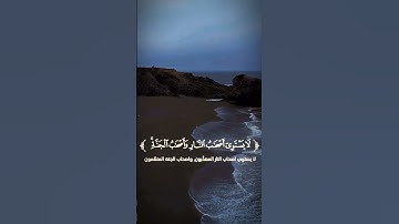 سورة الحشر تلاوة علي جابر.     #quran #قران_كريم #راحة_نفسية