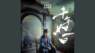 堅持到最後