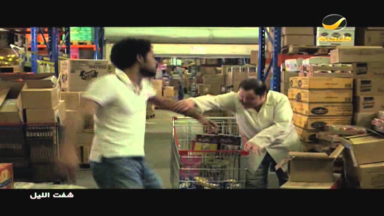 مسلسل  #شفت_الليل - الحلقه 20