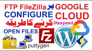 Wordpress FTP on Google Cloud FileZilla & Files Manager Urdu/Hindi