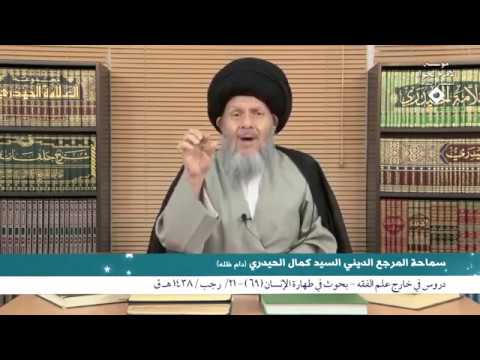 السيد كمال الحيدري اتجاهات علماء الشيعة في حجية الاجماع
