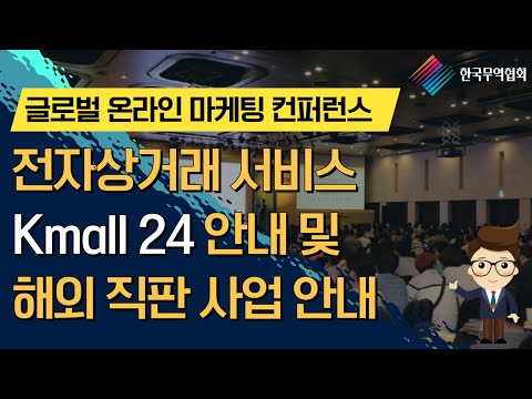 중소기업수출지원센터