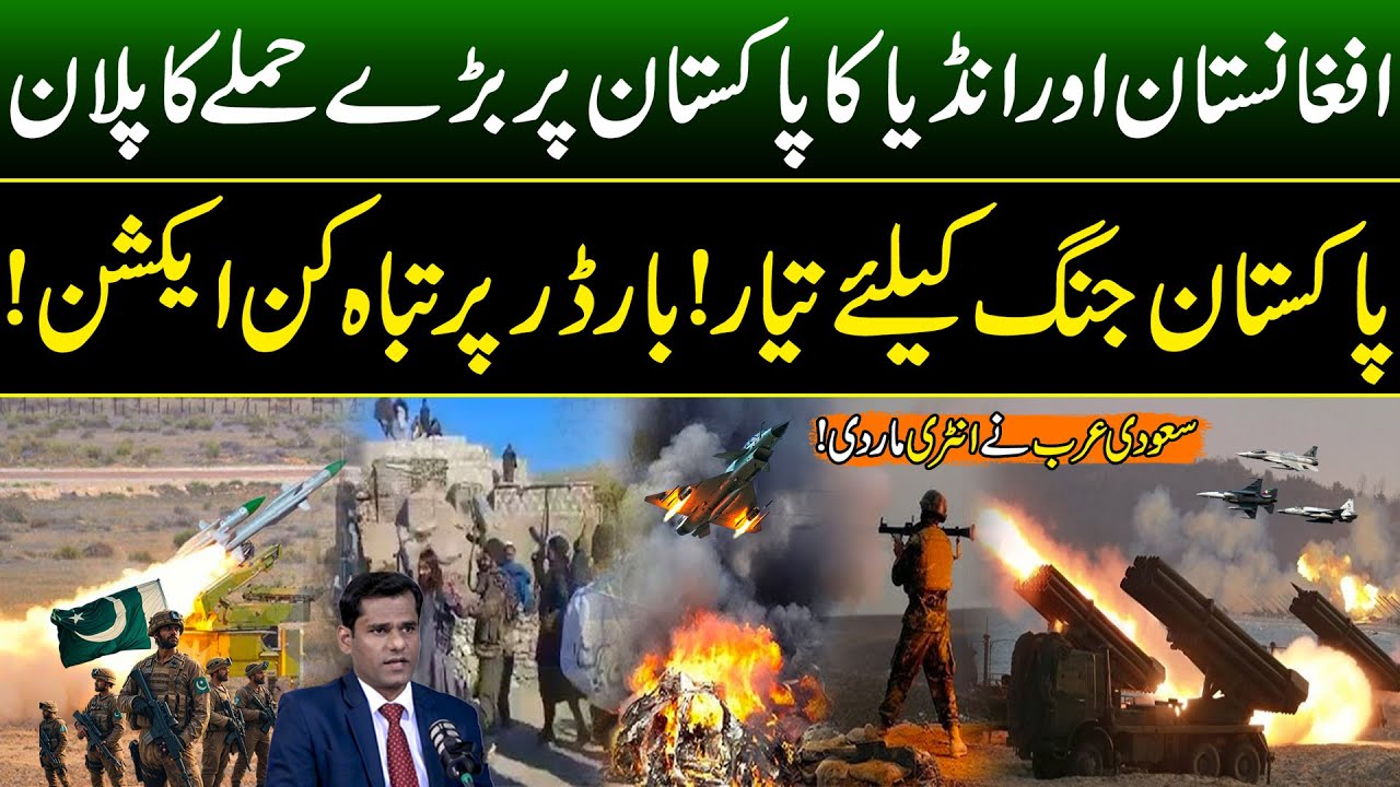 Pak Army's Heavy Strike | Pak Afghan Border  Latest | Power of Pak Army | Inside Story