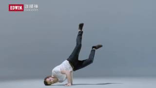 EDWIN Taiwan迦績褲 TV Commercial Ft Richard 30s